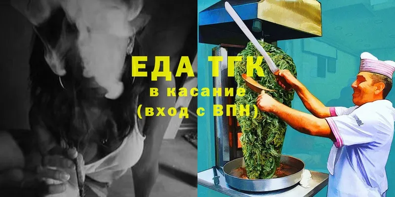 Еда ТГК конопля  цены наркотик  Качканар 